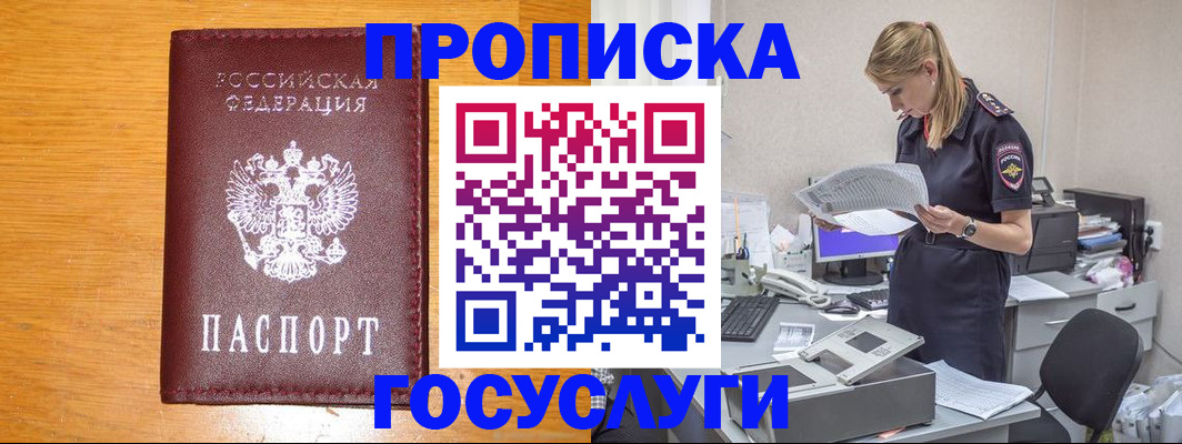 временная регистрация надежно в Набережных Челнах